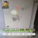 씨유원주단구1차점 | 원주 문수리 복원 전문업체에서 파손 문수리하기