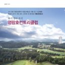 영랑호컨트리클럽 이미지