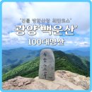옥룡면 백운도솔관주차장 | 광양 백운산 병암 산장 최단 코스 (주차, 화장실)