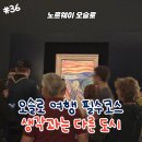 오슬로 | 노르웨이 여행 오슬로 필수코스 총정리! (ft. 물가 솔직후기)