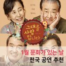 문화가 있는 날콰르텟 엑스의 음악사 하이라이트 | 문화가 있는 날에 펼쳐지는 1월 전국 지역 공연 추천