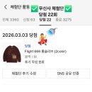 666 | 무신사 체험단 22번째 당첨 💃🚿 디파이클럽로버스 Flight 666 롱슬리브 블랙 M 후기