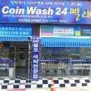 신동세탁소 이미지