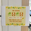 남동구정신건강복지센터·자살예방센터 | 용인시 정신건강복지센터 자조모임 프로그램 허브 블렌딩 티클래스