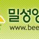 밀성프로폴리스
