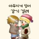 ★...손발이 차가운 이유 6가지... 이미지