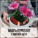 일광노인복지관 이미지