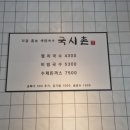 국시촌 - 서구 심곡로 51 | 국시촌