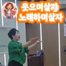 웃으며 살자 노래하며 살자♡작사ㆍ작곡(AI♡센스맘) 이미지