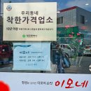 우리동네착한간판 네이버블로그