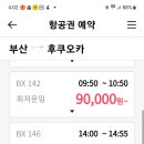 에어부산 .부산출발 특가 이미지