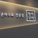 참치공방 이미지