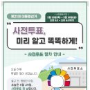 명지1동 행정복지센터 | 부산 강서구 사전투표( 명지1동행정복지센터투표소)했어요. -모바일신분증가능