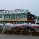 영길횟집 이미지