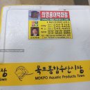 목포 홍어삼합을 집에서, 희영홍어백화점 홍어보관 홍어삼합 만들기