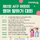 서구 어린이영어도서관 이미지