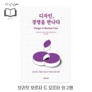 예술, 경영을 만나다 이미지