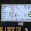 광혜원낙지세상 네이버블로그