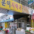 영하건어물 이미지