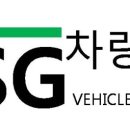 JSG차량기술 이미지
