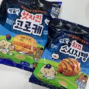 씨유(CU) 두산동국점 | [CU] 씨유 망곰이와 두산 콜라보 핫치킨고로케, 치즈소시지빵 후기