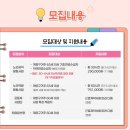 2025년 계양구 노인일자리 및 사회활동 지원사업 참여자 모집