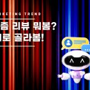 엠플리파이 | 리뷰 마케팅 '이게' 중요한 거라고?