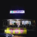 해송장 이미지