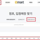 (주)이마트 김포한강점 이미지