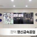 영신금속공업