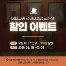 R003 | 건대방탈출 머더파커 건대2호점 R003 혼방 후기 (+리뉴얼 소식)