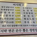 염창칼국수냉면 이미지