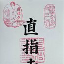 백의관음보살도 | 08/33 스탬프 여행, 황악산 직지사