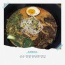 남천로 | 탄탄면사부, 신상 언양 맛집 탄탄면도 이제 언양에서!