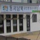 동서남북공인중개사사무소 이미지