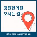 경원한의원 이미지