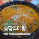 송담추어탕 | ​[천안 백석동 24시간 맛집] 보양식으로 최고인 든든한 솥밥과 추어탕 '송담추어탕 백석점' 후기!