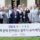 2024 WASBE 메인콘서트 <스트라스부르 청소년 오케스트라(프랑스)> 이미지