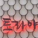 이자카야토라대전