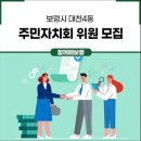 대천4동 주민센터 네이버블로그