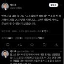 ‘한국 게임 집게손 사건’ 관련으로 욕한 사람들 고소한 박치욱 교수 이미지