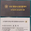 상상공인중개사사무소 이미지