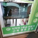 슈올즈신정 - 남구 월평로 50 | 슈올즈신정