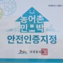 해나루민박