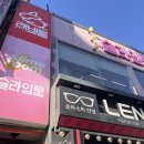 슬라임룸Ⅹ래빗룸대전 | 대전 은행동 슬라임카페 내돈내산 후기