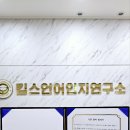 하나로이비인후과의원 이미지