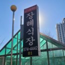 나눔병원장례식장주