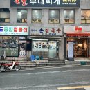 정가네손칼국수 - 화성시 동탄순환대로 127-19 | 정가네손칼국수