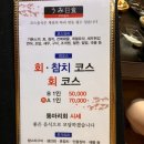 우미횟집 이미지