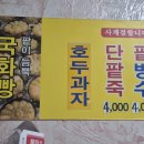 미가 팥빙수 이미지